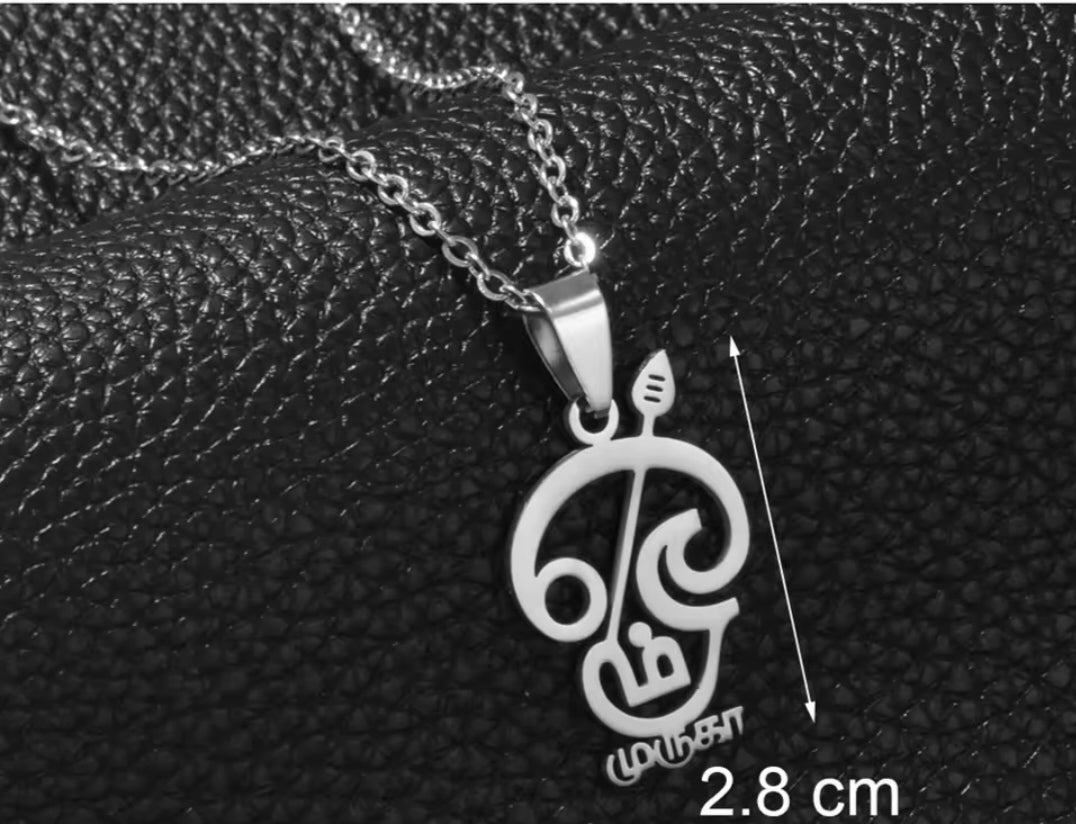 Stainless Steel Tamil Aum Necklace